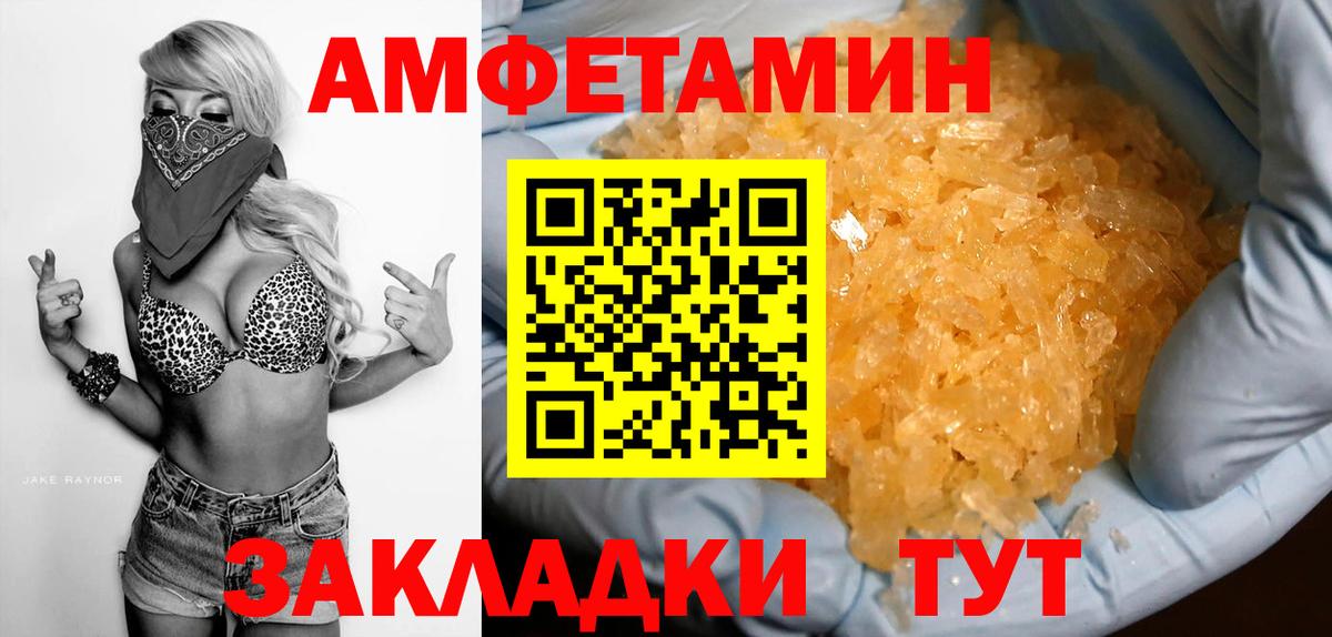 АМФЕТАМИН  Вход с VPN  Дальнегорск  АМФ VHQ 