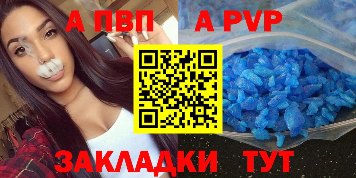 Alpha-PVP VHQ Дальнегорск