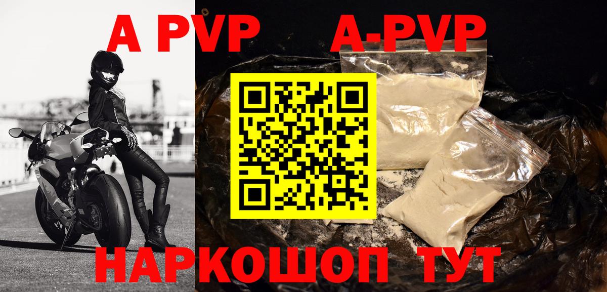 Дальнегорск  A-PVP Соль  Альфа ПВП крисы CK  Альфа ПВП мука  Вход с VPN 