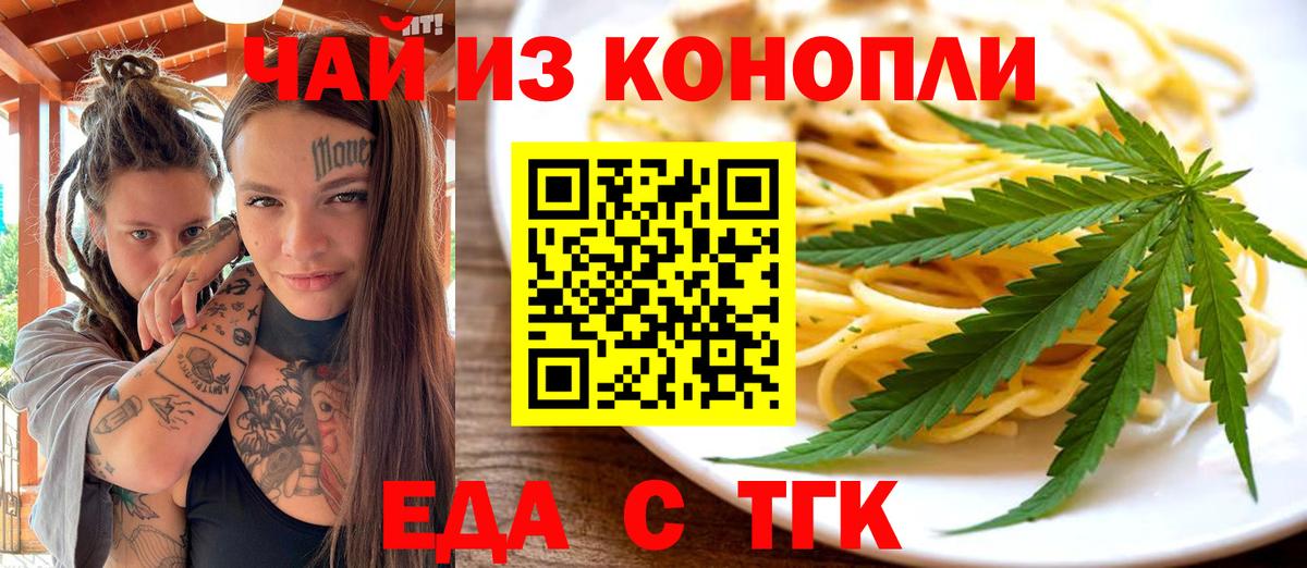 Печенье с ТГК конопля  Вход с VPN  Дальнегорск 