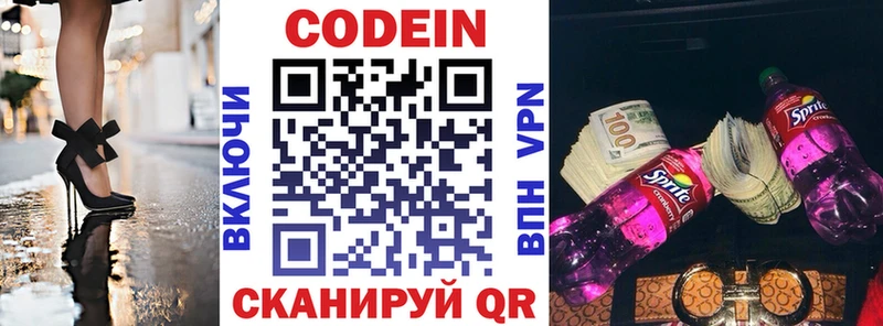 наркошоп  OMG   Кодеин напиток Lean (лин)  Дальнегорск 