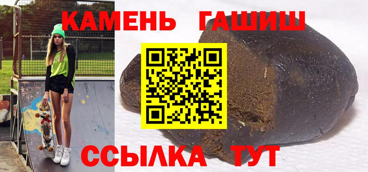 ГАШИШ  ГАШИШ hashish  Дальнегорск  Вход с VPN  ГАШИШ ice o lator 