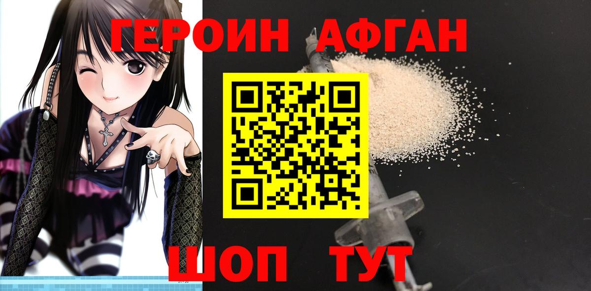 ГЕРОИН гречка  Вход с VPN  Героин  Дальнегорск 
