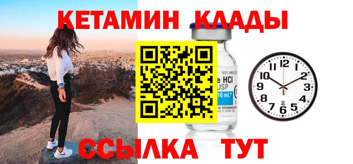 мега ССЫЛКА  Вход с VPN  Дальнегорск  Кетамин ketamine 