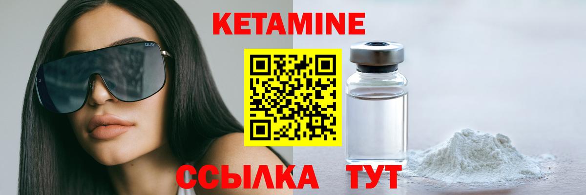 Кетамин VHQ Дальнегорск
