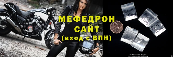 меф Бугульма