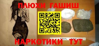синтетический гашиш Анапа