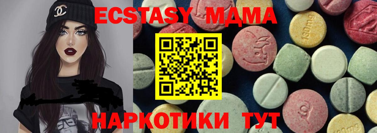 Дальнегорск  МДМА VHQ  Вход с VPN 