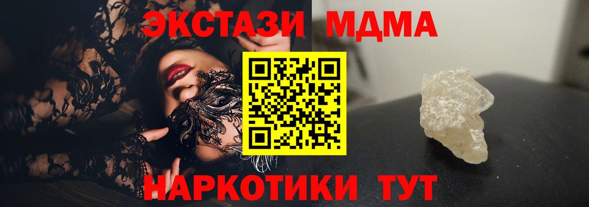 MDMA crystal Дальнегорск