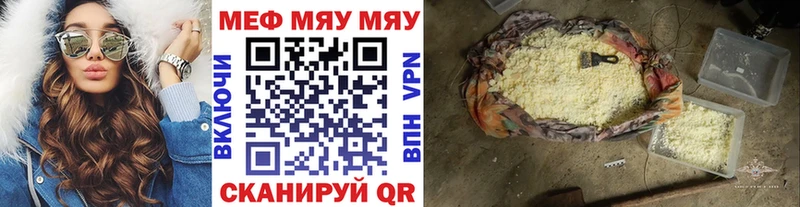 МЕФ мука Дальнегорск