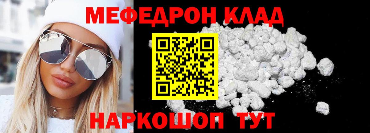 Меф мука Дальнегорск