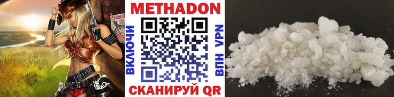 где найти наркотики  Дальнегорск  Метадон methadone 