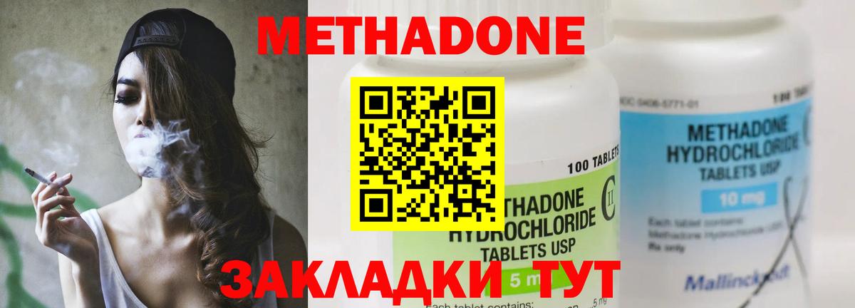 shop телеграм  Вход с VPN  гидра ONION  Дальнегорск  МЕТАДОН кристалл 