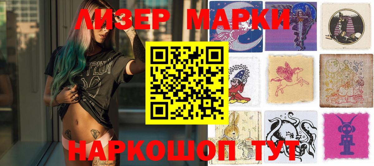 Марки N-bome 1,8мг Дальнегорск