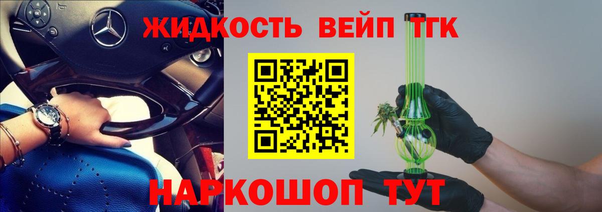 ТГК гашишное масло Дальнегорск