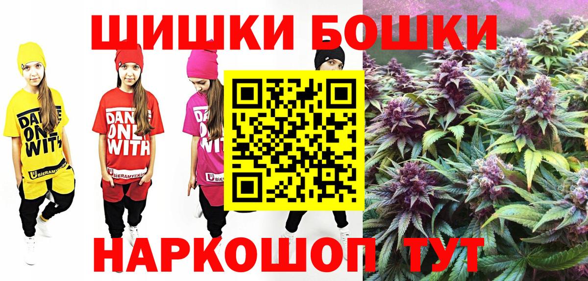 Бошки Шишки Ganja Дальнегорск
